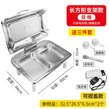 温朵娜（VIENDONA）自助餐保温炉加厚不锈钢方形酒店布菲炉自助餐炉早餐炉翻盖电加热 加厚双格9升【支架款】（电加热）