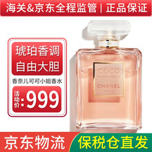 香奈儿coco淡香水 价格 图片 品牌 怎么样 京东商城 香奈儿coco淡香水 价格 图片 品牌 怎么样 京东商城