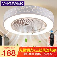 V-POWER 卧室吸顶风扇灯吊扇灯简约现代餐厅客厅灯带风扇吊灯家用电扇灯灯扇一体灯具灯饰 带电风扇 A款星月款-36W*2-无极调光 遥控