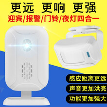 立可安 你好欢迎光临感应门铃 店铺进门提示欢迎光临感应迎宾器电子红外线防盗报警器家用店铺迎宾器 1主机1感应器
