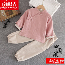 南极人童装品牌官网 儿童汉服女小孩中国风春夏秋古装国学服班服装宝宝唐装男童套装 粉红色 春秋款 140