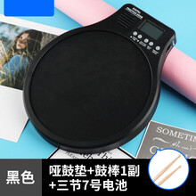 哑鼓垫套装初学入门电子人声节拍器架子鼓练习器12寸打击板 【可插电】升级款黑色+电池+汉牌蓝火鼓棒 12英寸