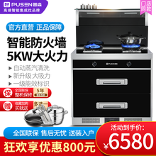 pusen普森集成灶C2新款家用厨房智能侧吸下排自动清洗烟灶消一体机套装油烟机燃气灶消毒保洁柜 JJZ-PS-C2(保洁柜) 气电两用