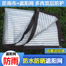 致荟树双层多肉遮阳遮雨网加厚防晒防雨塑料布挡雨神器防水铝箔阳台家用 3米宽4米长 双层防雨防晒  75 遮阳率