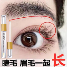 买2宋1】睫毛增长液正品营养液发际线眉毛通用自然生长加长加密生长液浓密纤长防水不晕染滋养液男女士学生 1支/8ml【体验装】
