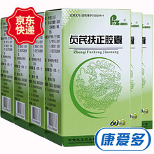 扶正 贞芪扶正胶囊 60粒 6盒装