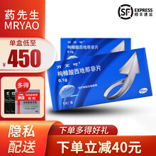 万艾可 枸橼酸西地那非片 0.1g*5片/盒伟g男性成人助勃增加硬度速效药阳萎不举小蓝片男 1盒装