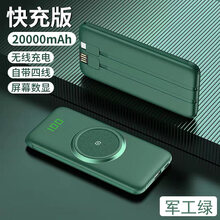 例米20000毫安无线充电宝自带线小巧便携三合一适用于苹果华为小米OPPO安卓vivo大容量 复古绿【20000毫安苹果安卓Tpc三自带线】