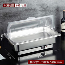 自助餐保温炉商用自助餐炉不锈钢餐炉展示架电加热餐具器皿布菲炉 数显PC盖9L单格