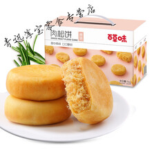 百草味-肉松饼1kg 营养面包早餐零食肉松饼美食点心传统260g*1袋 肉松饼1000g