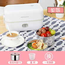 荣事达（Royalstar）电热饭盒上班族 304不锈钢蒸煮插电保温电热饭器加热饭盒 单层 灰色 加餐具