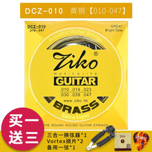 立欧（ZIKO）吉他弦一套6根民谣吉他弦木吉他琴弦吉他玄线全套吉它弦 DCZ黄铜010-047