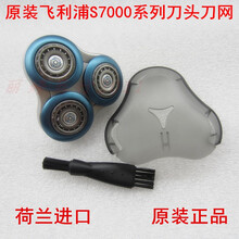 飞利浦电动剃须刀SH70刀头配件S7000 S7530S7340S7780S7371刀片网 整套刀头