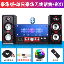 先科1106 电脑音响台式家用K歌超重低音炮有源客厅木质2.1蓝牙音箱家庭ktv套装大功率手机电视机 豪华版【蓝牙5.0+声控七彩灯+1支豪华无线话筒】