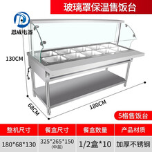 【保温餐车】定制玻璃罩式售菜台食堂移动保温餐车保温售饭台商用快餐车 美示 5格10盒