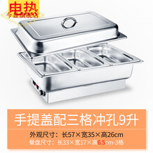 今显旗舰  酒店商用方形不锈钢电加热自助餐炉可视保温餐炉酒店早餐布菲炉食堂保温锅 手提盖电加热三格冲孔 9升