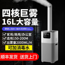上加水空气加湿器大雾量大容量加湿机超市蔬菜水果喷雾增湿保鲜商用消毒回潮机回烟机工业大型家用卧室亚钻 四核智能款