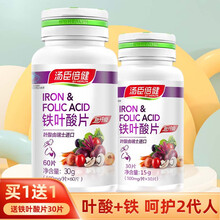 汤臣倍健铁叶酸片男士女士孕妇孕前孕中备孕专用铁叶酸片成人补铁补叶酸