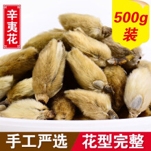 辛夷花茶 价格 图片 品牌 怎么样 京东商城