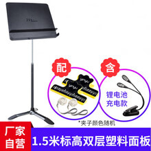 乐谱架子可升降家用歌谱阅谱台古筝吉他小提琴架加粗加厚书架 标高款【单手可升至1.5米】双层塑料谱台谱架+谱架