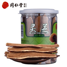 北京同仁堂灵芝片切片 三罐