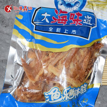 大海味道 果木碳烤鱿鱼条好货好吃零食小吃手撕/鱿鱼丝 半斤装奶香鱿鱼条