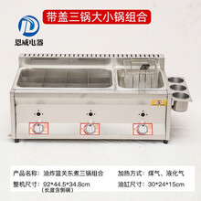油水分离油炸锅摆摊商用煤气燃气炸炉炸串炸油条炸鸡排薯塔麻辣烫关东煮机美示 豪华大小锅1炸蓝关东煮组合