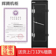 辉腾机柜电磁屏蔽保密涉密机柜网络服务器屏蔽机柜 H3.7020 700宽1000深1250高mm