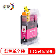 彩格适用LC545M墨盒LC595M红色墨盒兄弟DCP-J100 DCP-J105 MFC-J200 MFC-J2510 J3520 J3720墨盒