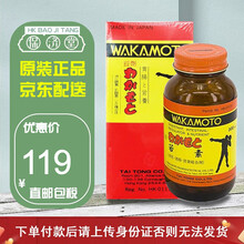 【香港直邮 免税正货】 肠胃调理 肠胃养护 香港原装进口 日本若素健胃清肠剂300粒/瓶【香港版】