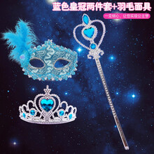 粉色巴拉巴拉小魔女仙子公主爱心投影魔法棒音乐闪光女孩仙女玩具权杖套装蓝色雪花皇冠礼盒 蓝色皇冠两件套+羽毛面具