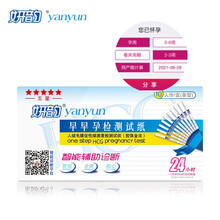 妍韵 早早孕试纸10条 验孕棒 怀孕测孕纸 人工智能辅助诊断检测 优孕备孕 含微卡尿杯