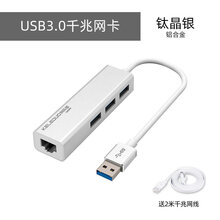 科乐多usb网线转换器适用华硕灵耀14adol爱豆vivobook顽石接口转化器转typec扩展坞宿 钛晶银 USB3.0千兆 送千兆网线