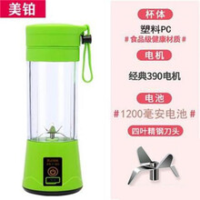 满得利 榨汁机迷你便携小型多功能果汁机家用电动蔬菜水果辅食学生榨汁杯 嫩叶绿 六叶大刀塑料杯身+塑料杯身