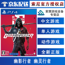 索尼(SONY)【PS4/ Pro/Slim/ PS5 游戏机使用】不支持电脑1 21年热门游戏 幽影行者 幽灵行者 赛博朋克风格 中文