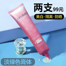 美肤宝美白隔离防晒霜控油防水防汗遮瑕bb面部保湿裸妆户外学生军训女 【隔离防晒】SPF35PA++