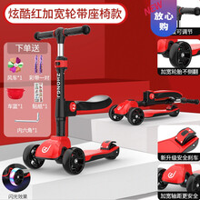 儿童滑板车1-3-6-8岁以上可坐可骑宝宝小女孩公主款2单脚滑滑溜溜生日礼物抖音网红同款 折叠加宽大轮【带座椅】-闪光轮-炫酷红(1-14岁