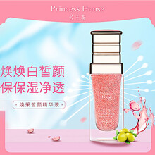 小兽公主家水乳护肤品套装洗面奶家庭护舒颜肤品眼霜面霜面膜保湿晶露修护乳液化妆品套盒 焕采皙颜精华液小仙瓶30ml