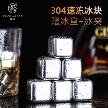 不锈钢冰块 价格 不锈钢冰块图片 京东