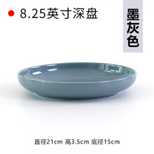 雅诚德日式碗碟餐具套装家用北欧陶瓷餐具欧雅浮雕汤碗菜盘现代个性创意日式ins网红碗盘勺子自由组合 7.25寸欧雅浮雕饭盘（墨灰色）