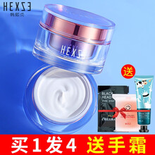 韩熙贞素颜霜v7自然裸妆补水保湿遮瑕懒人面霜学生女 素颜霜【家庭装清爽版】