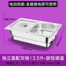 加厚款电加热自助餐炉可视透明盖保温炉长方形布菲炉酒店保温餐具 独立盖双格加深13.5升 ---电加热