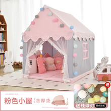 哎呦宝贝 儿童帐篷室内游戏屋家用宝宝男孩女孩公主城堡小房子玩具屋 粉色小屋（含加厚地垫）送线球灯