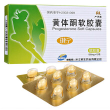 严济堂 琪宁黄体酮软胶囊 100mg*12粒/盒 先兆流产习惯性流产 1盒