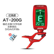 阿诺玛古筝专用调音器古筝调专业电子校音器节拍器定音三合一 AT-200G红色+送2颗电池