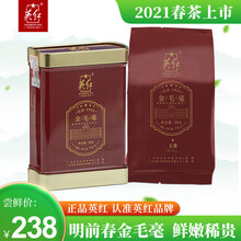 2021年明前特级春茶 英红九号金毛毫 英德红茶茶叶新茶高香浓香型英红9号茶叶罐装50g YH032