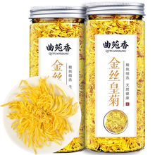 曲苑香【拍2罐=发3罐】 菊花茶 金丝皇菊 花草茶一朵一杯搭金银花枸杞胎菊组合茶叶约50朵/罐25g