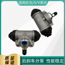 刹车泵适用之光 荣光 宏光 宏光S刹车分泵后制动分泵 后轮刹车油泵 荣光V宏光V副驾/右