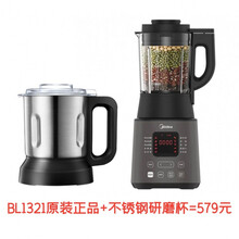 美的破壁机家用多功能加热料理果汁机婴儿辅食机绞肉机 BL1321A+不锈钢研磨杯