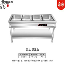 美示快餐保温台售饭台商用电加热不锈钢保温打菜台汤池快餐保温车立式 大四格系列  四盆